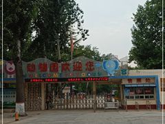 -保定市动物园