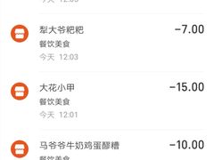 -罍+村卤菜摊(罍街店)