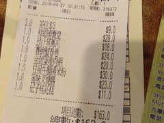 账单-添好运点心专门店(深水埗店)