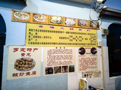 -华哥新鲜猪精品美食