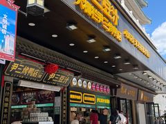 -尹三豆汁(前门旗舰店)