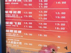 -泰达航母主题公园