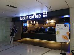门面-瑞幸咖啡(中国凤凰大厦店)
