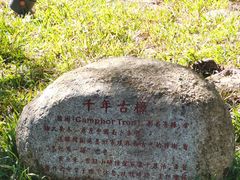 -叶挺将军纪念园