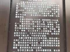 -文瀛公园