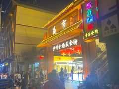 -敦煌夜市