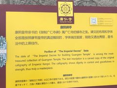 -西安市广仁寺