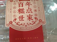 -沈大成(城隍庙店)