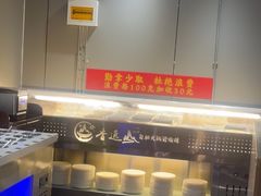 -香逸山自助火锅