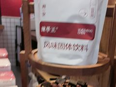 -陈学正酸梅汤(大学习巷店)
