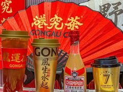 -港究茶·冠军丝袜奶茶(皇庭广场店)