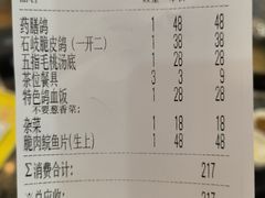 -鸽鸟轩(石岐店)