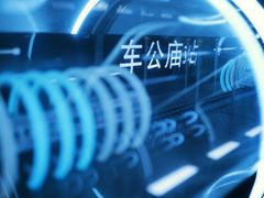 -车公庙(地铁站)