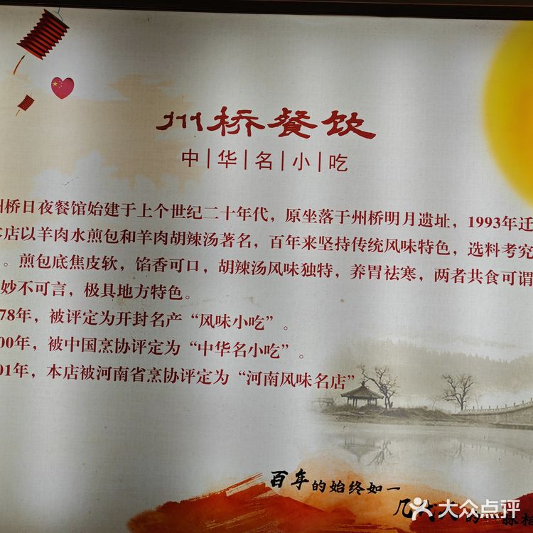 开封人都知道的胡辣汤！！最好吃的水煎包👀