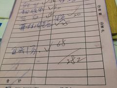 账单-状元楼(金溪路店)