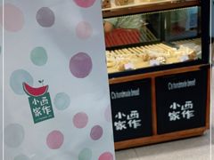 面包甜点陈列柜-小西家作(富力爱丁堡店)