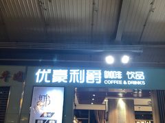 -丽江三义国际机场