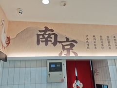 -回味鸭血粉丝汤(砂之船店)