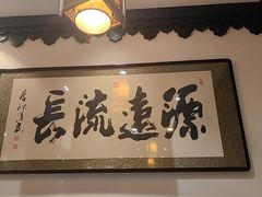 -老厨家(友谊路总店)