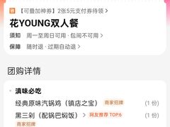 -云海肴·汽锅鸡·云南代表菜(美罗城店)