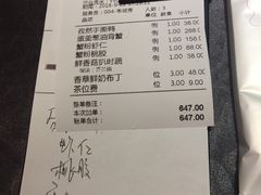 账单-蟹榭·本帮江浙菜·蟹宴(五角场合生汇商场店)