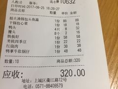 账单-船夫鱼锅(衢江路店)