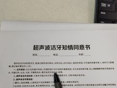 -佛山中大口腔医院·市二级口腔专科医院