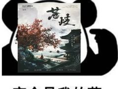 -叁拾壹丨浮世绘x壹拾叁沉浸演绎剧场