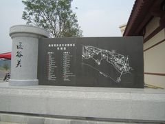 -函谷关历史文化旅游区