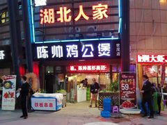 -陈帅夜排档·龙虾·炒菜·烤串(世茂店)