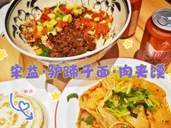 -宋益驴蹄子面肉夹馍(辛家庙店)