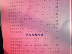 -桃子餐厅·天津菜(红星路直营店)