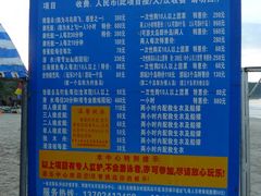 -台山川岛旅游度假区
