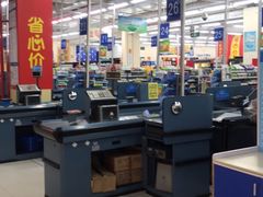 -沃尔玛购物广场(仓山万达店)