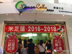 -柠檬车露(卖草地店)