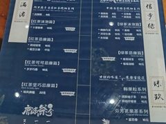 -唐沫茶兮(首山店)