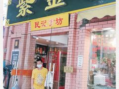 门面-紫金食坊(江南西路店)
