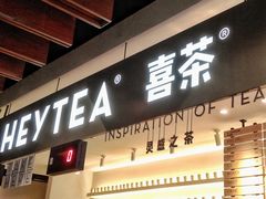 门面-喜茶(上海正大广场店)