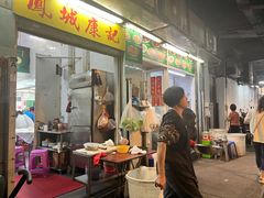 -凤城康记饭店