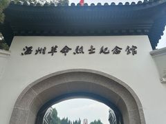 -江心屿景区