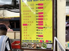 -新记肉骨茶