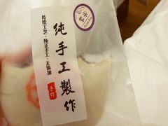 -张果佬年糕卷(科巷店)