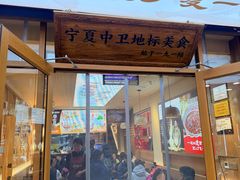 -桂花香手工面(鼓楼店)