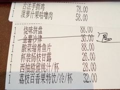 账单-港丽餐厅(高德置地店)