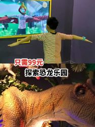 -恐龙探索乐园(磁器口店)
