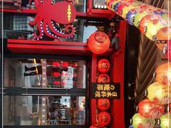 零售区-有喜屋·日料·居酒屋(旭辉广场店)