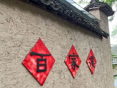 景点-西溪国家湿地公园