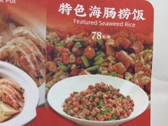 -船歌·鱼水饺青岛菜(国贸商城店)