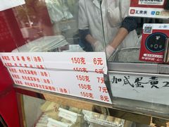 -上海虹口糕团食品厂(欣兴店)