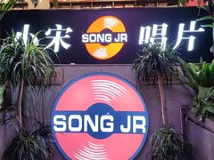 -小宋CD店铺(江汉路店)